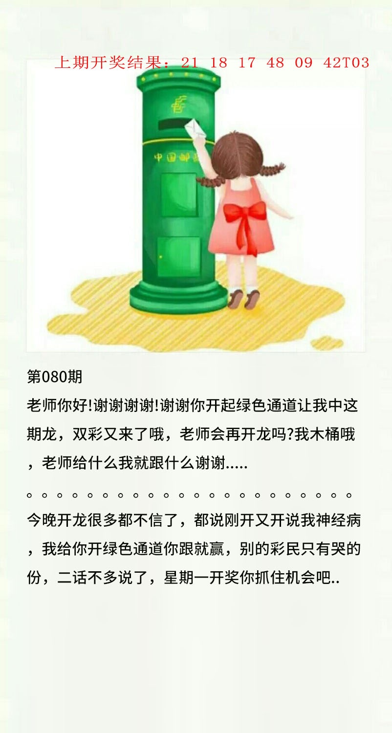 081期澳门黄信A[图]